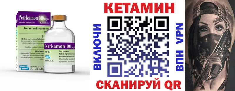 КЕТАМИН ketamine Конаково