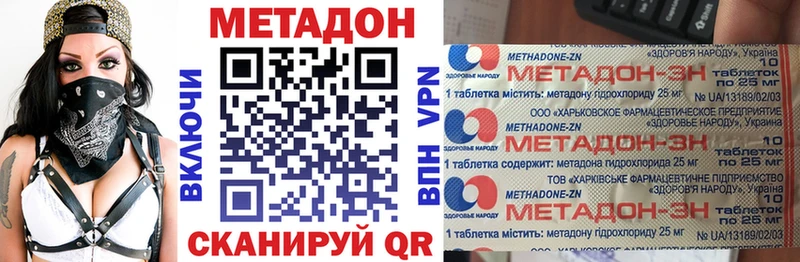 гидра tor  Конаково  Метадон methadone 